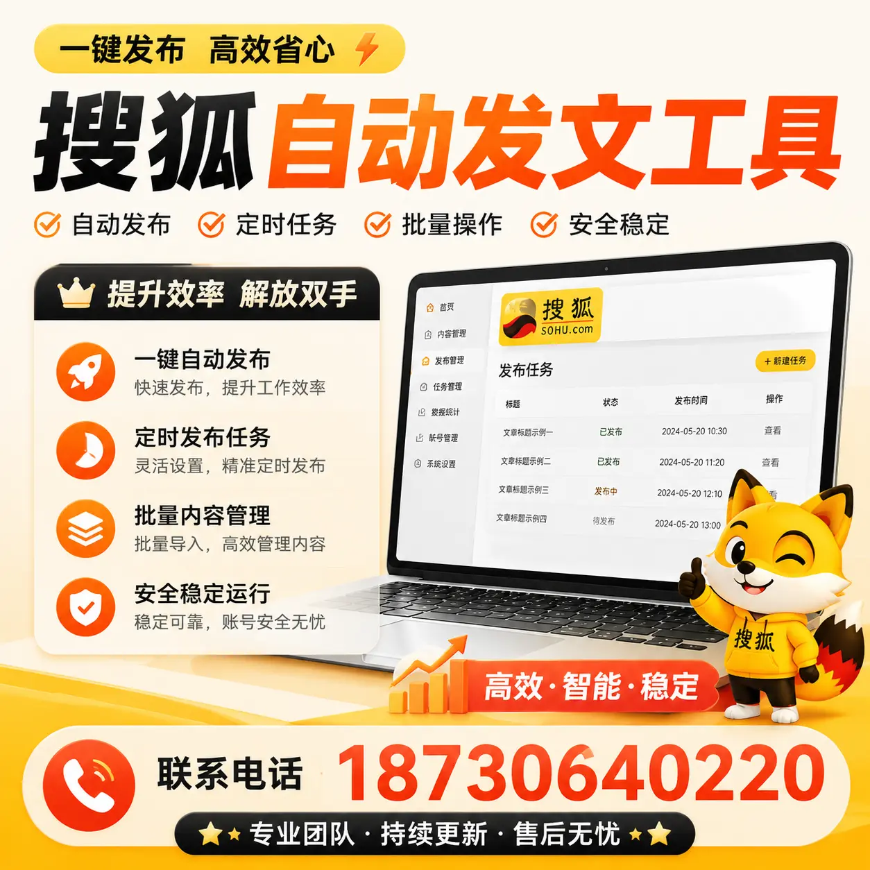 利用搜狐自动发文工具提升琼海品牌曝光率的实用技巧