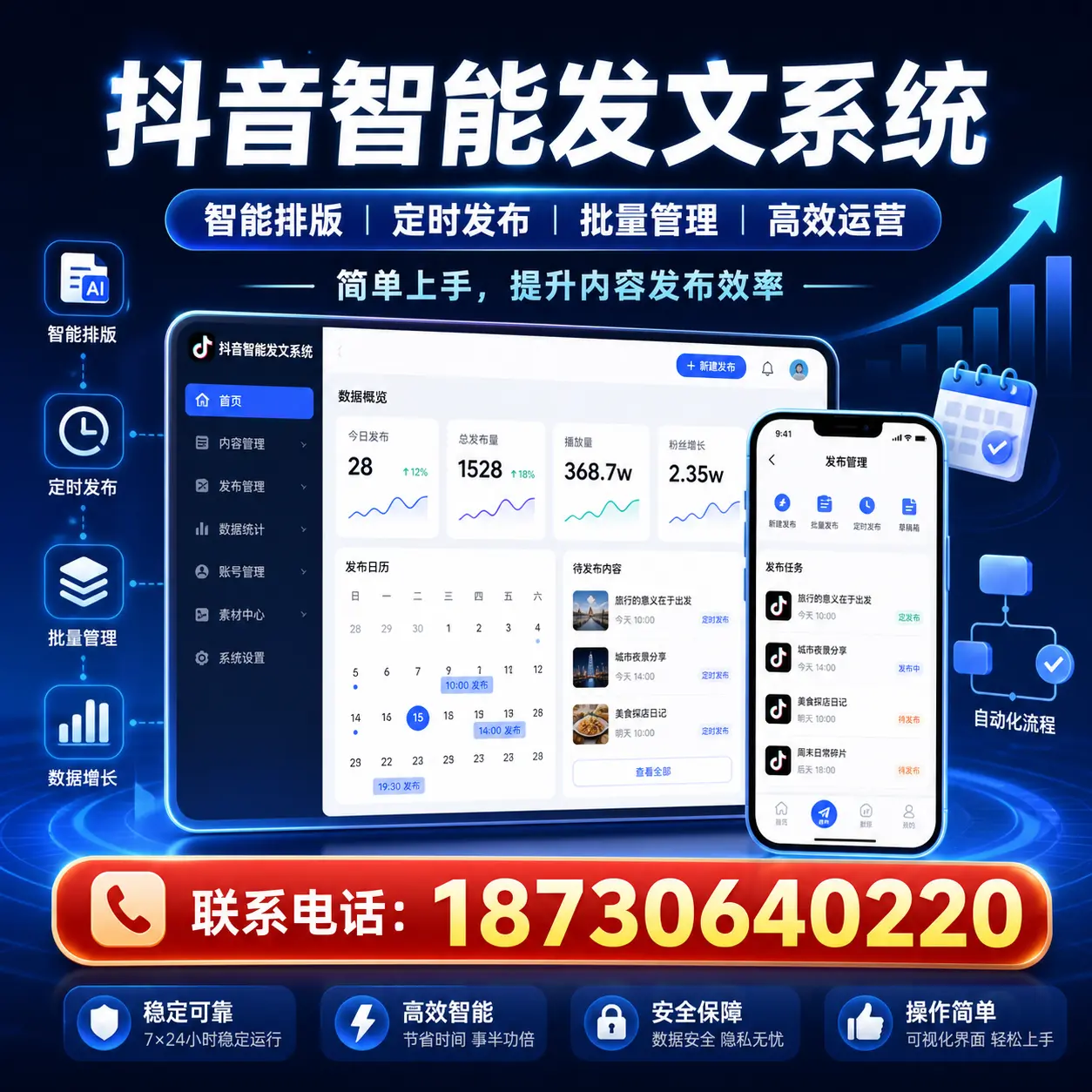 探索抖音智能发文系统的最佳使用策略，助您在 琼海 走向成功